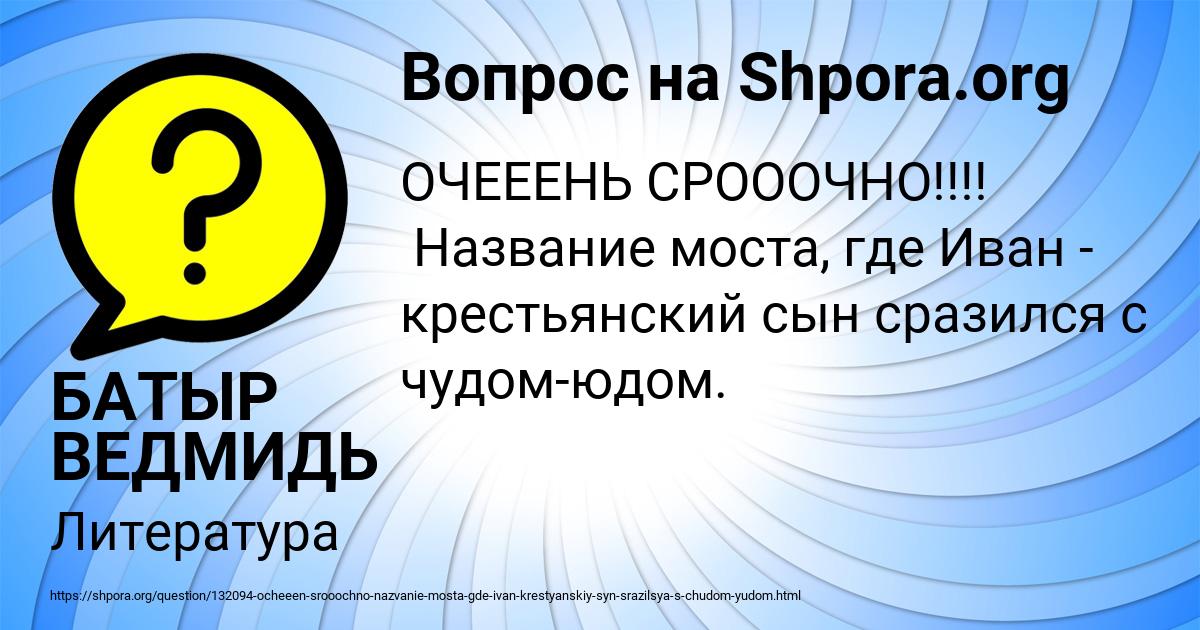 Картинка с текстом вопроса от пользователя БАТЫР ВЕДМИДЬ