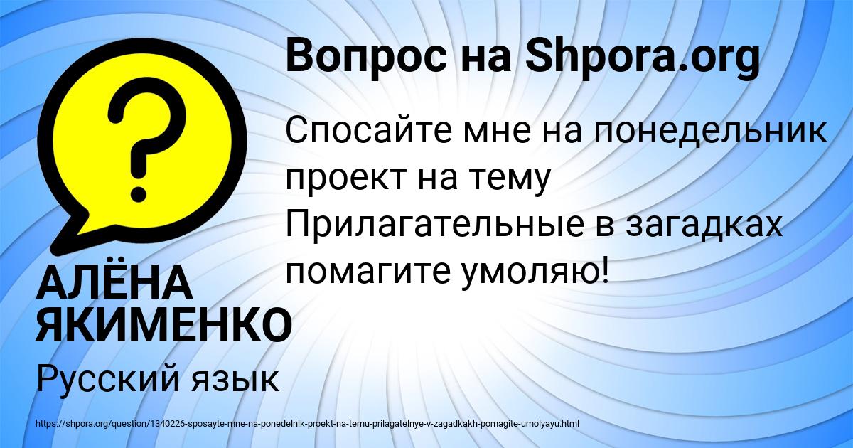 Как вы думаете какими качествами должен обладать программист. Разбор предложения ребята мастерят домики для птиц. Рыбка мелка да уха Сладка рассказ 2 класс. Смысл пословицы рыбка мелка да уха Сладка.