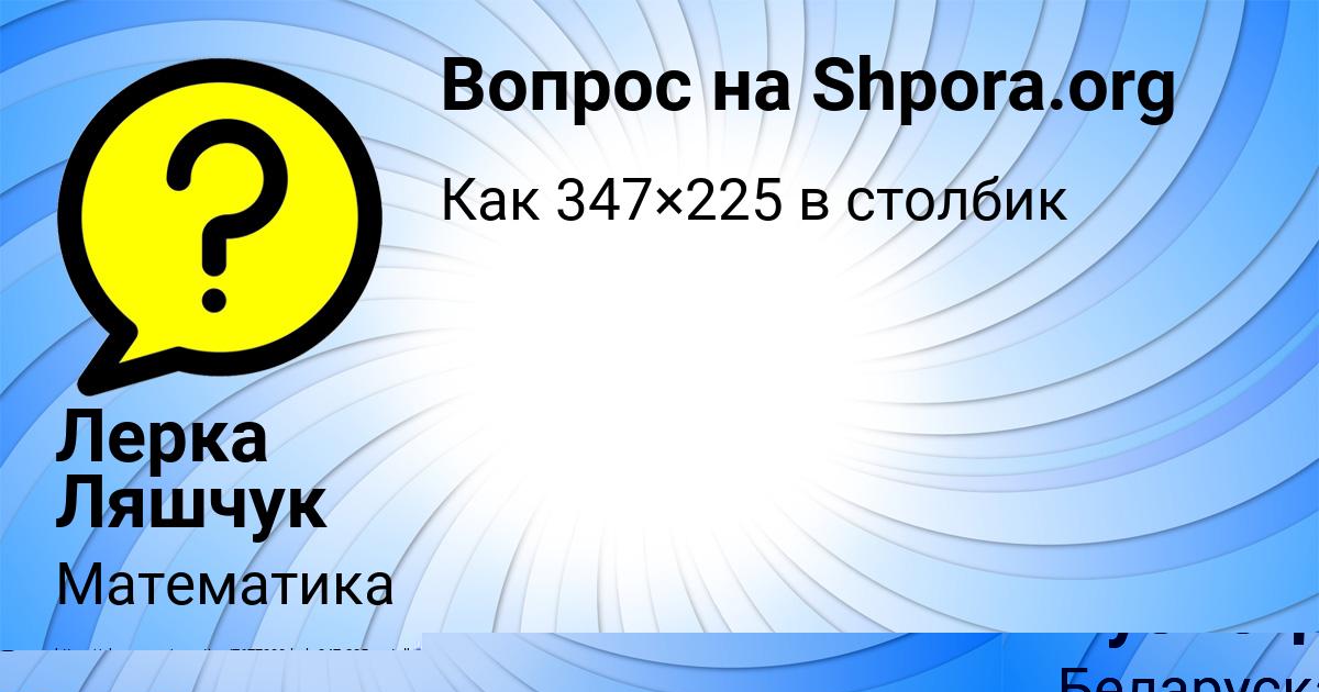 Картинка с текстом вопроса от пользователя Евгений Кузнецов