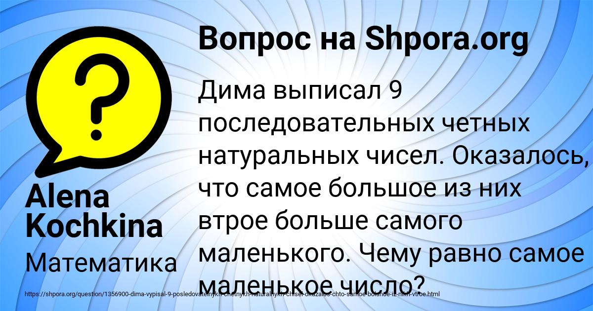 Картинка с текстом вопроса от пользователя Alena Kochkina