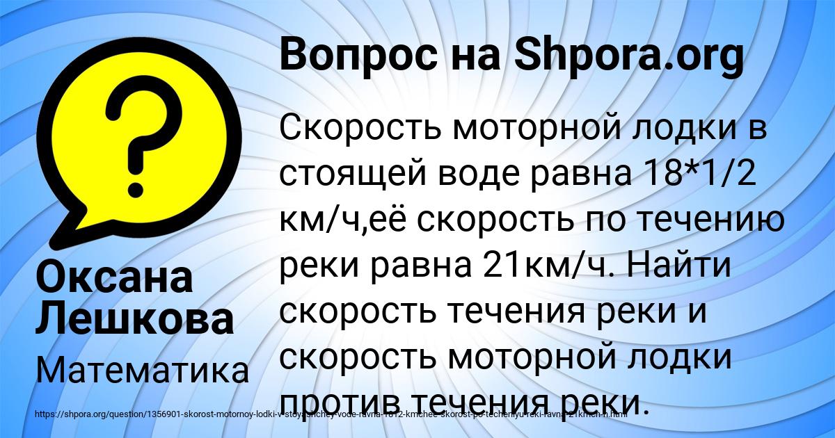 Картинка с текстом вопроса от пользователя Оксана Лешкова