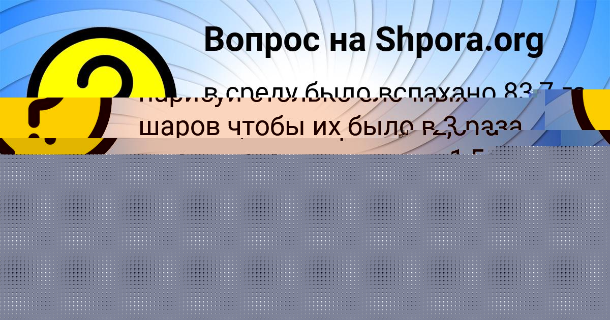 Картинка с текстом вопроса от пользователя Валера Золотовский