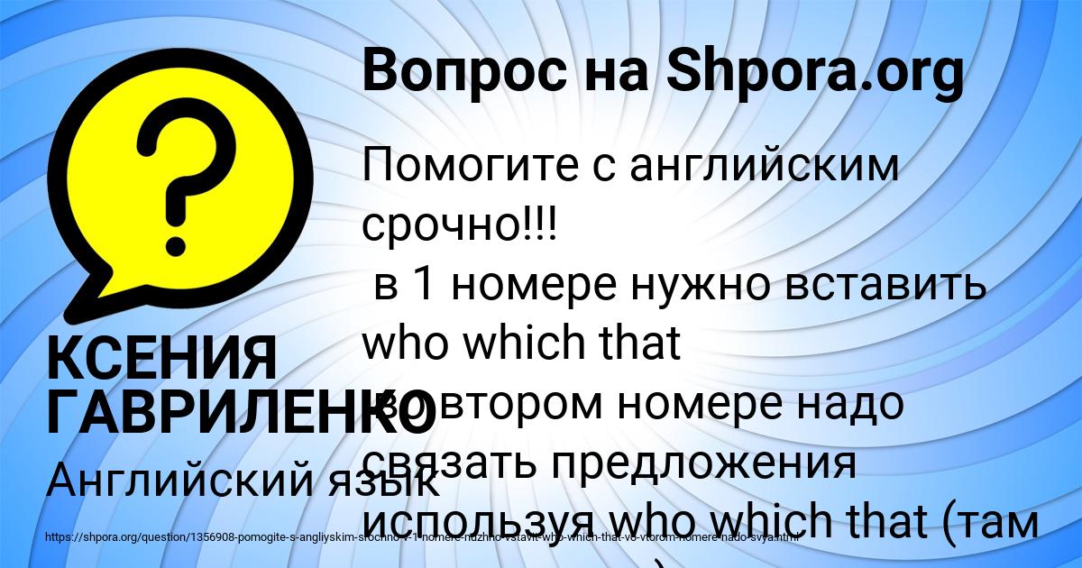 Картинка с текстом вопроса от пользователя КСЕНИЯ ГАВРИЛЕНКО