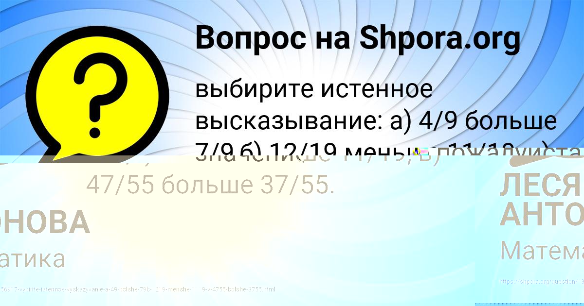 Картинка с текстом вопроса от пользователя ЛЕСЯ АНТОНОВА