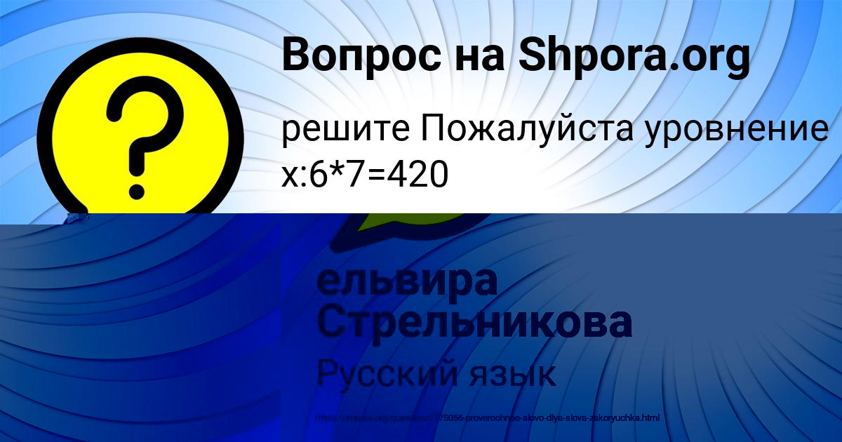 Картинка с текстом вопроса от пользователя MILAN PINCHUK