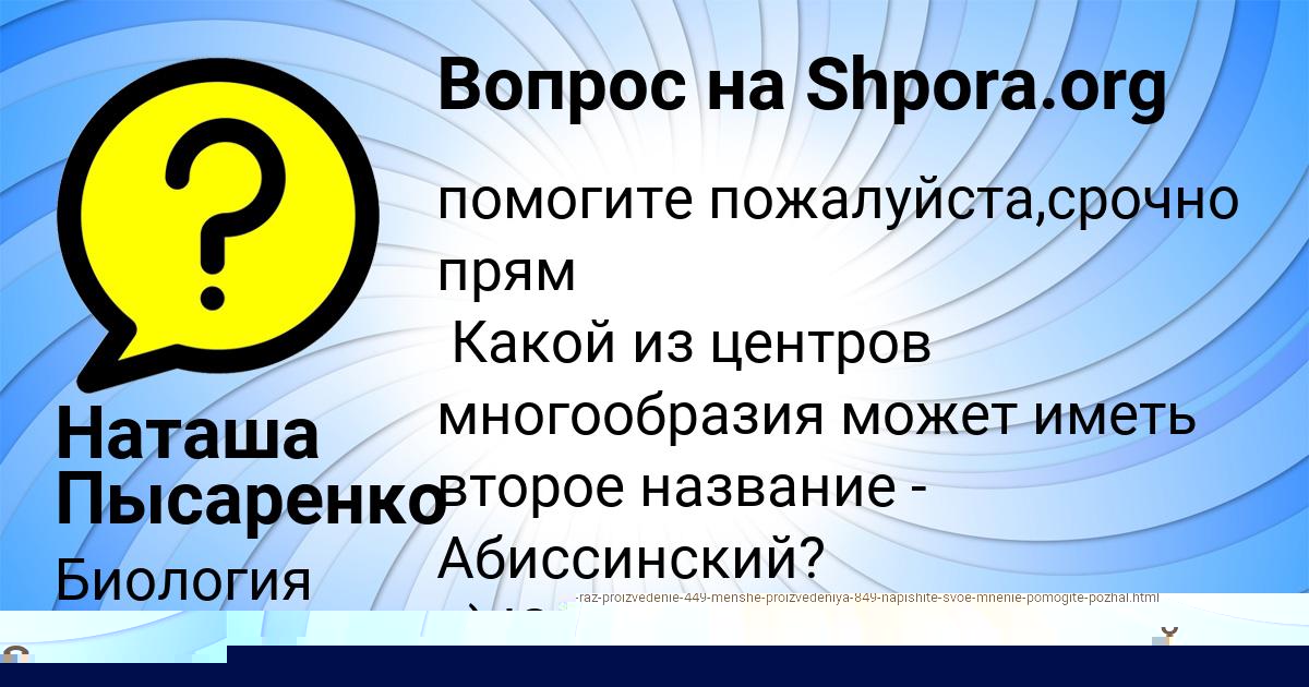 Картинка с текстом вопроса от пользователя ЯНА СТАРОСТЕНКО
