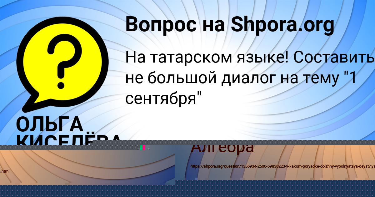 Картинка с текстом вопроса от пользователя Пётр Павлюченко