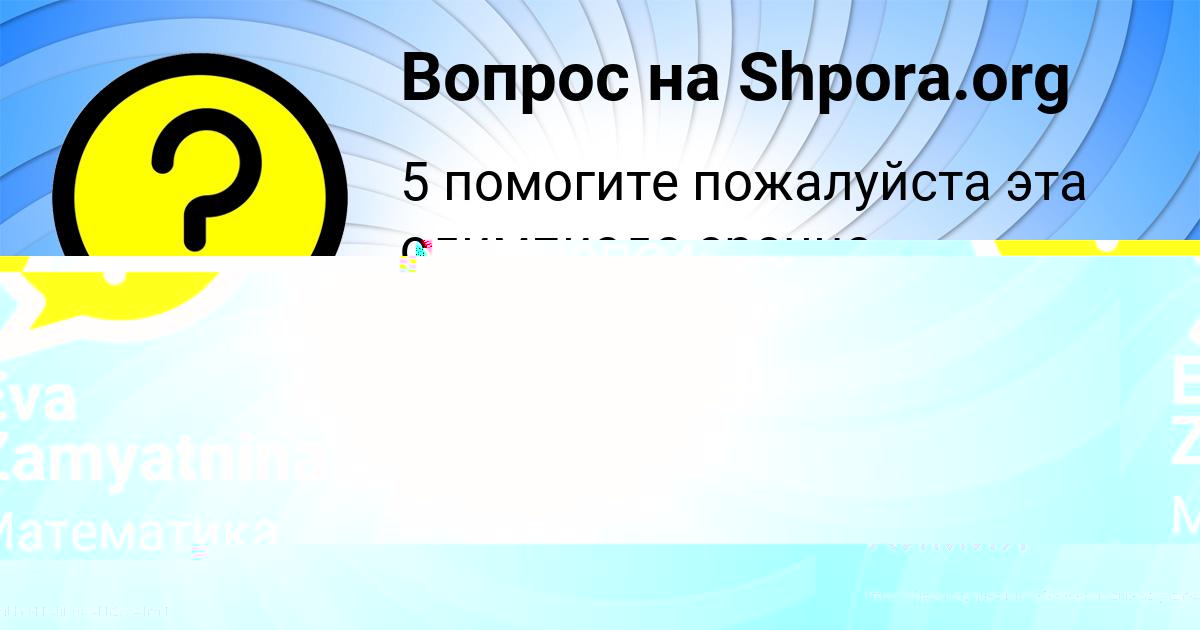 Картинка с текстом вопроса от пользователя Богдан Шевчук