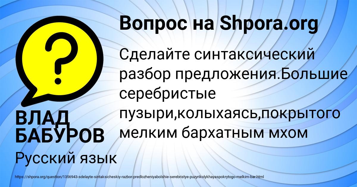 Картинка с текстом вопроса от пользователя ВЛАД БАБУРОВ