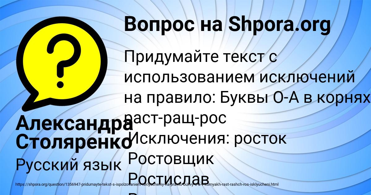Картинка с текстом вопроса от пользователя Александра Столяренко