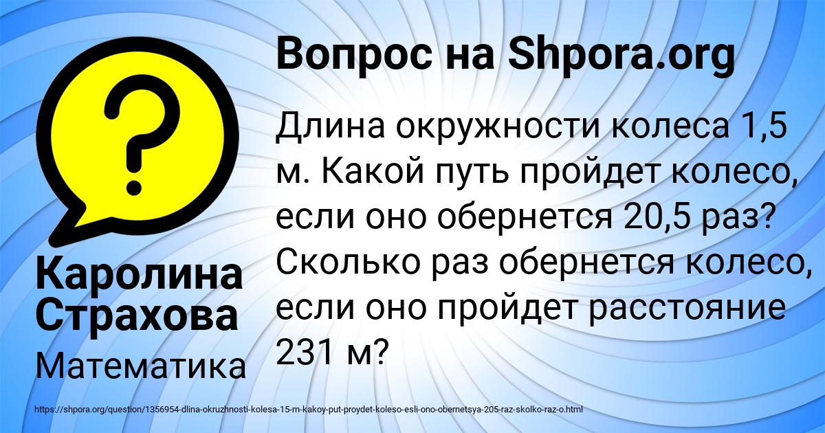 Картинка с текстом вопроса от пользователя Каролина Страхова