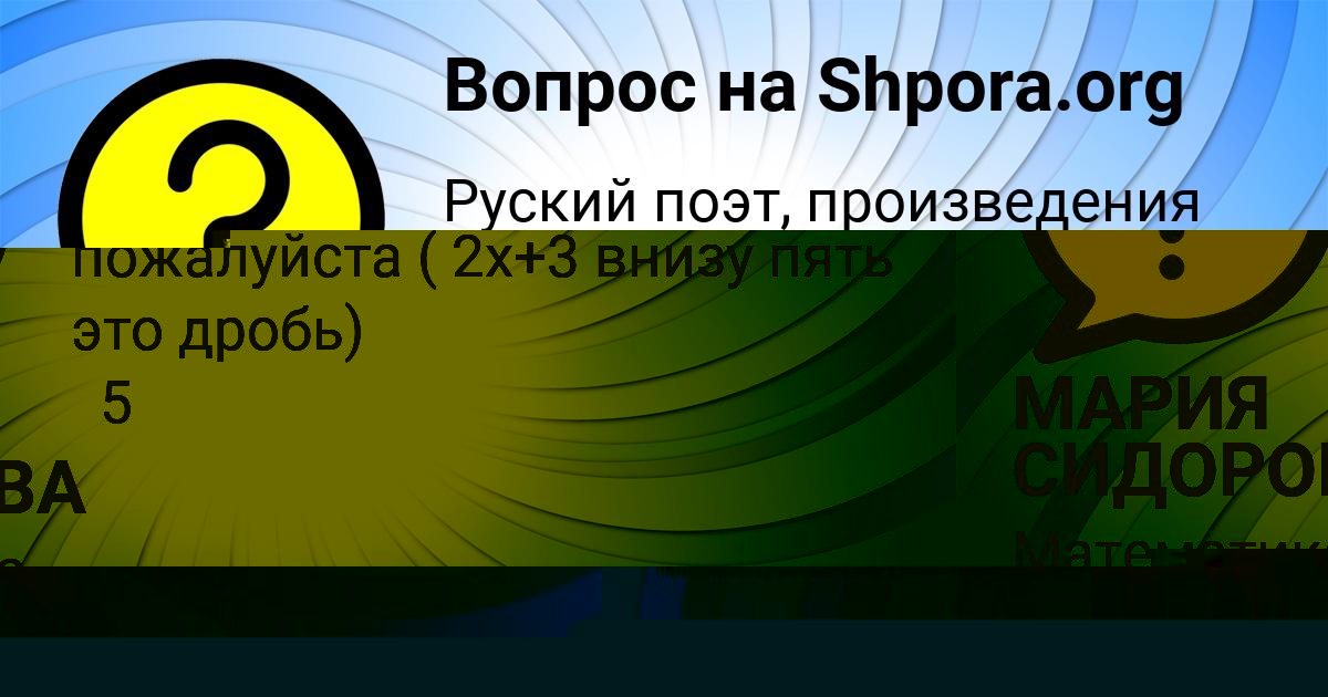 Картинка с текстом вопроса от пользователя Tema Bondarenko