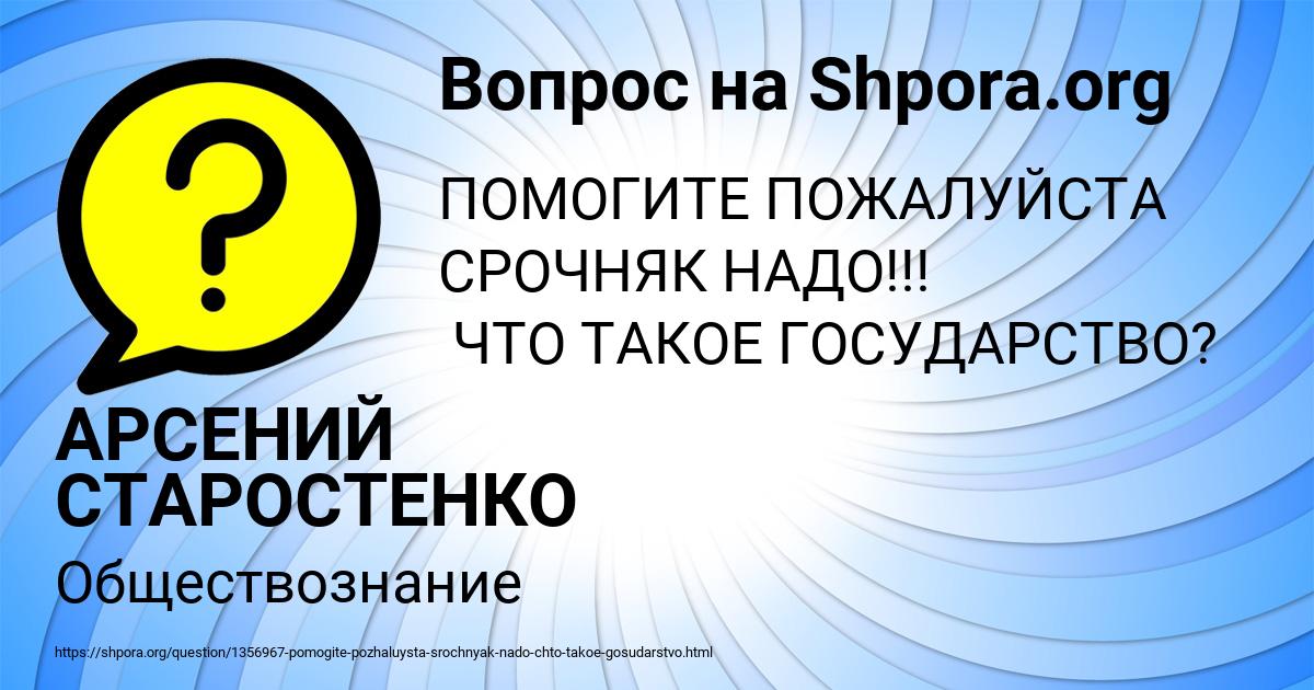 Картинка с текстом вопроса от пользователя АРСЕНИЙ СТАРОСТЕНКО