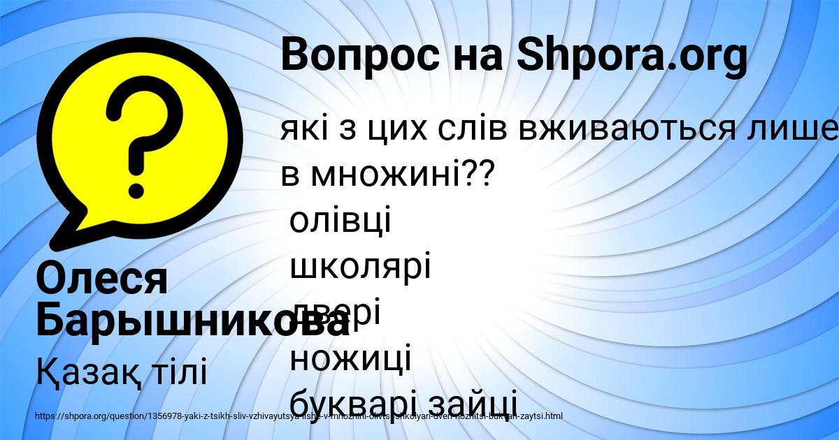 Картинка с текстом вопроса от пользователя Олеся Барышникова