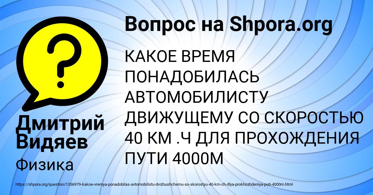 Картинка с текстом вопроса от пользователя Дмитрий Видяев
