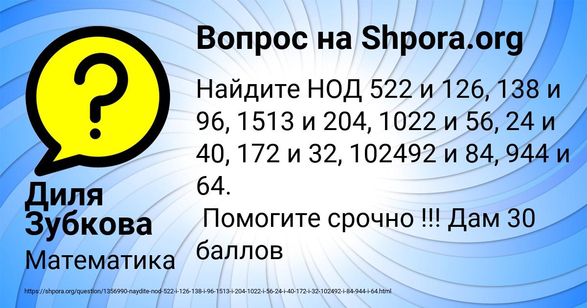 Картинка с текстом вопроса от пользователя Диля Зубкова