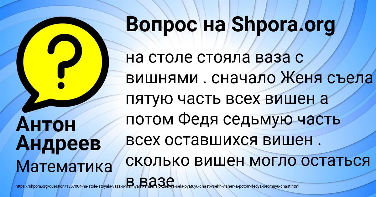Картинка с текстом вопроса от пользователя Антон Андреев