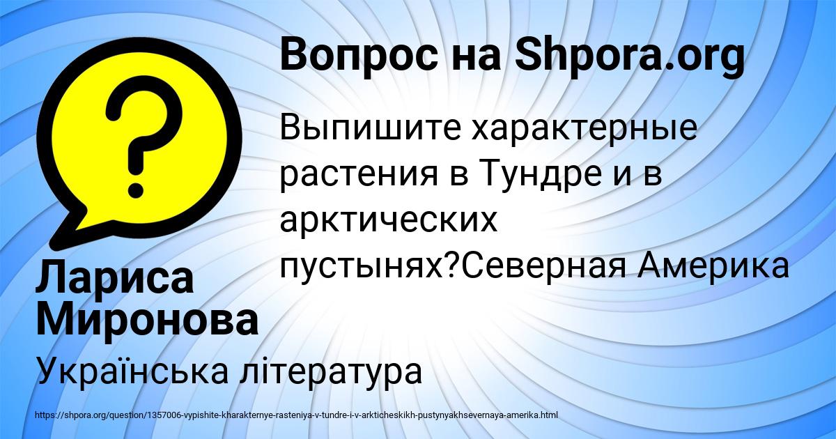 Картинка с текстом вопроса от пользователя Лариса Миронова
