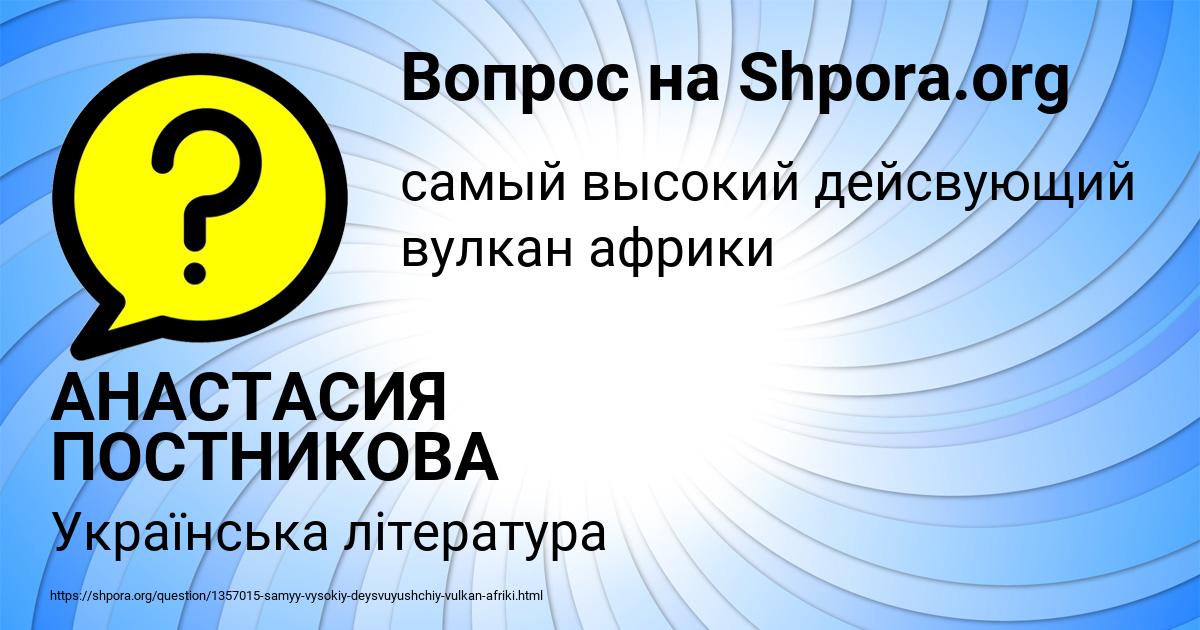 Картинка с текстом вопроса от пользователя АНАСТАСИЯ ПОСТНИКОВА