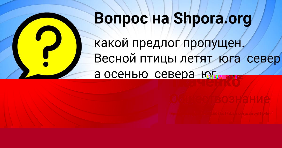 Картинка с текстом вопроса от пользователя Татьяна Власова