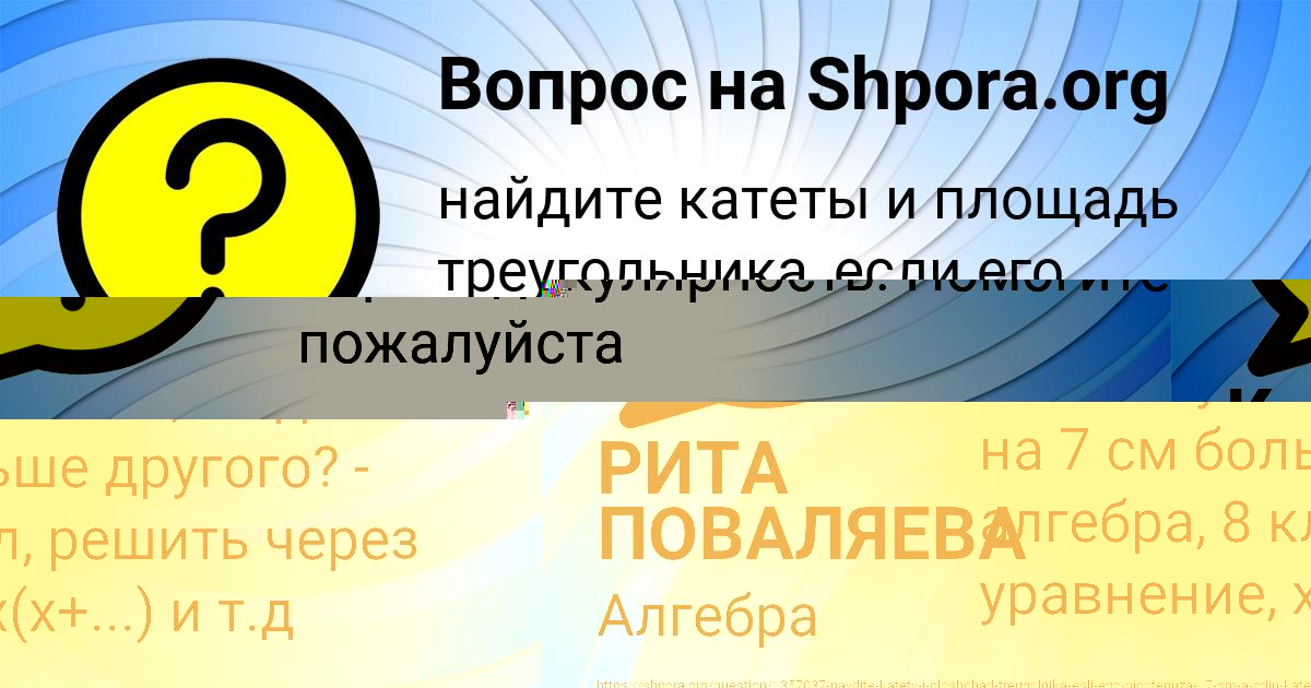Картинка с текстом вопроса от пользователя РИТА ПОВАЛЯЕВА