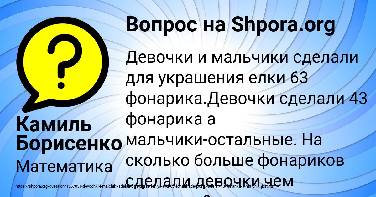 Картинка с текстом вопроса от пользователя Камиль Борисенко