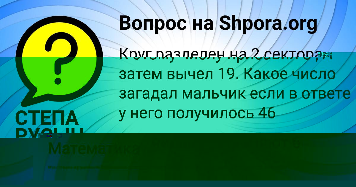 Картинка с текстом вопроса от пользователя СТЕПА РУСЫН