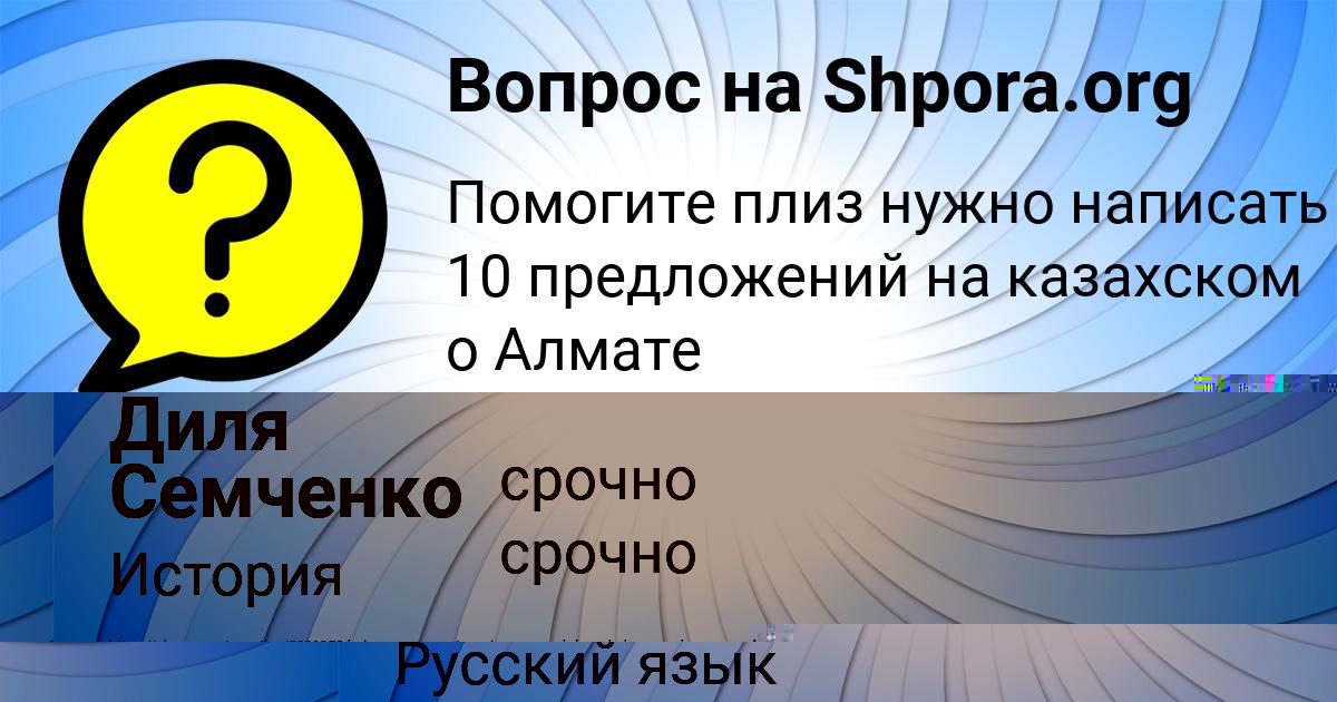 Картинка с текстом вопроса от пользователя РАДИСЛАВ ПОТАШЕВ