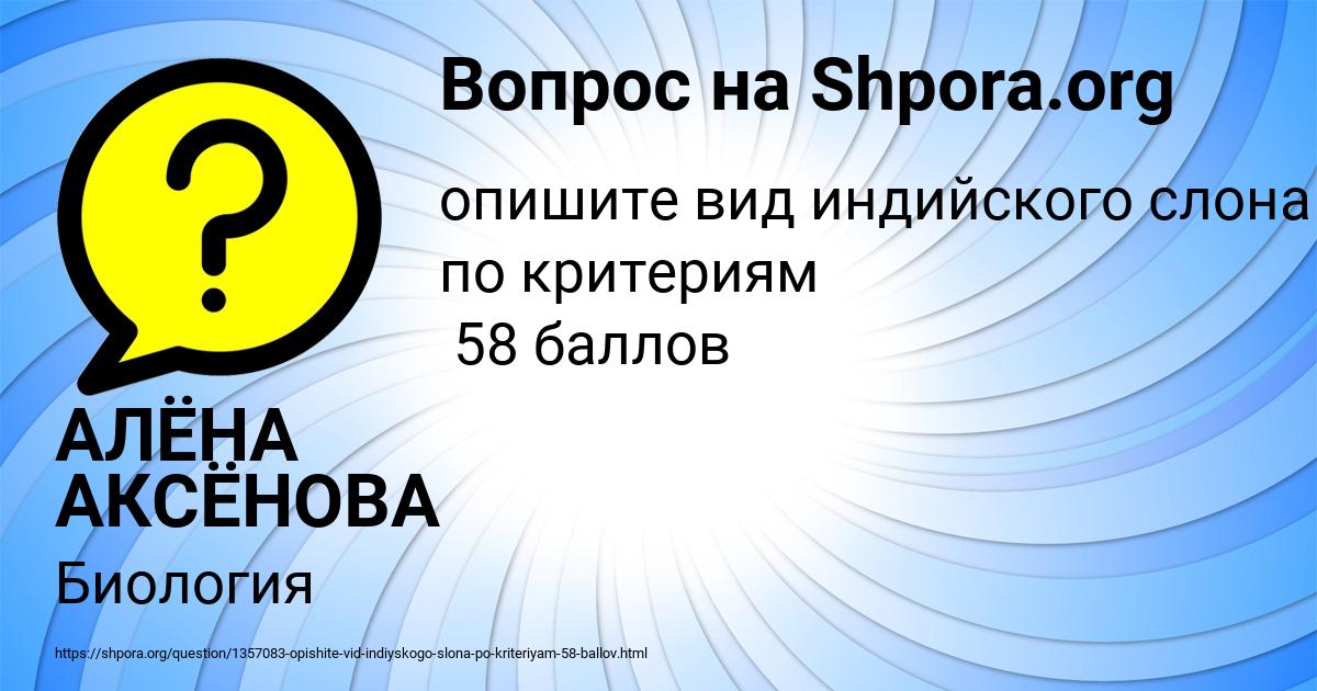 Картинка с текстом вопроса от пользователя АЛЁНА АКСЁНОВА