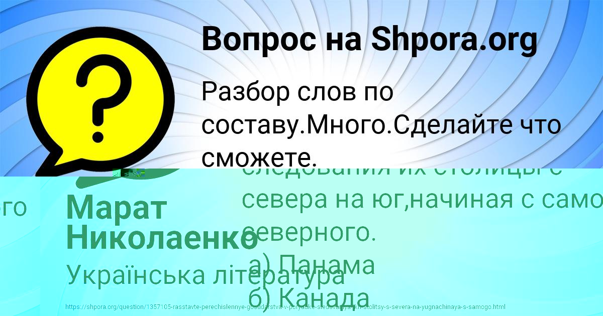 Картинка с текстом вопроса от пользователя Марат Николаенко