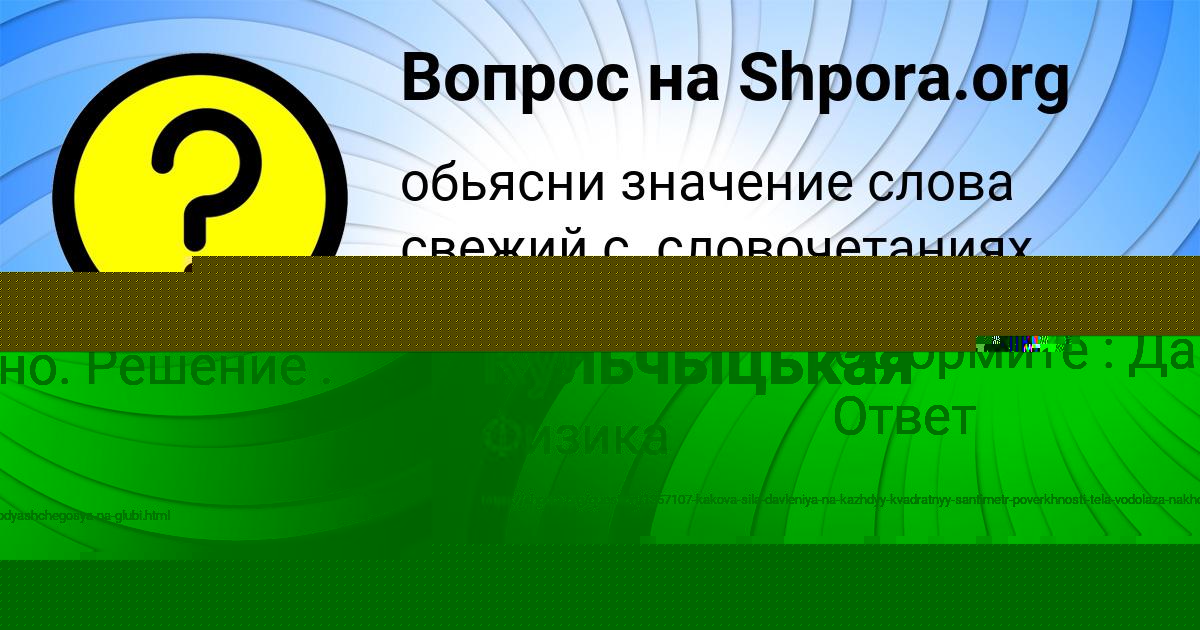 Картинка с текстом вопроса от пользователя Олеся Кульчыцькая