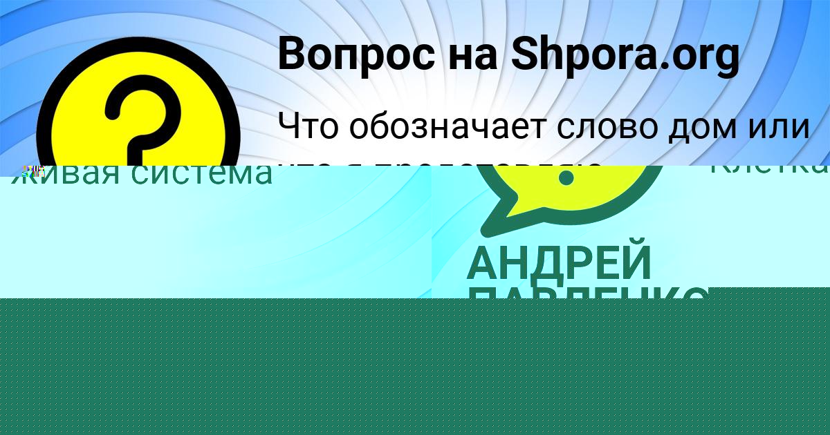 Картинка с текстом вопроса от пользователя Динара Куликова