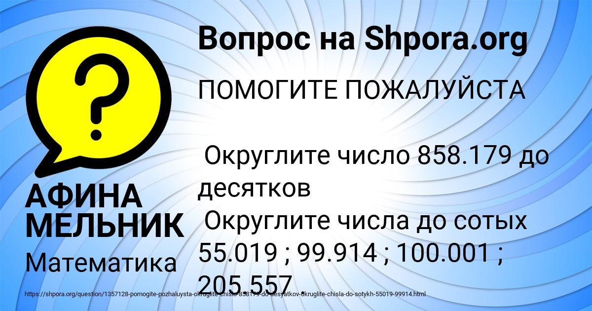 Картинка с текстом вопроса от пользователя АФИНА МЕЛЬНИК