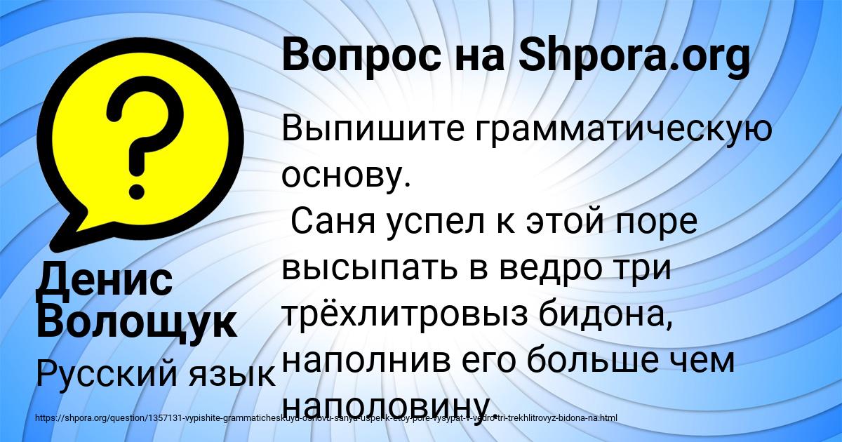 Картинка с текстом вопроса от пользователя Денис Волощук
