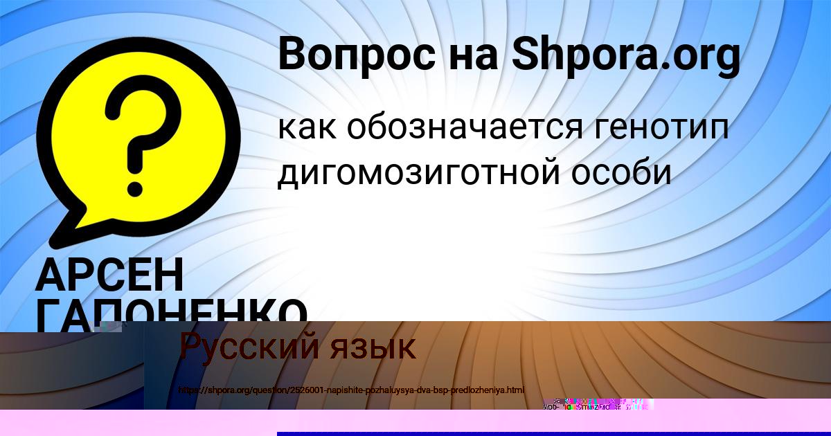 Картинка с текстом вопроса от пользователя АРСЕН ГАПОНЕНКО