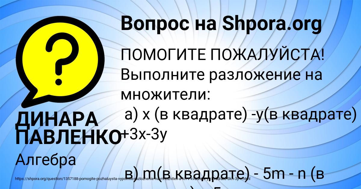 Картинка с текстом вопроса от пользователя ДИНАРА ПАВЛЕНКО