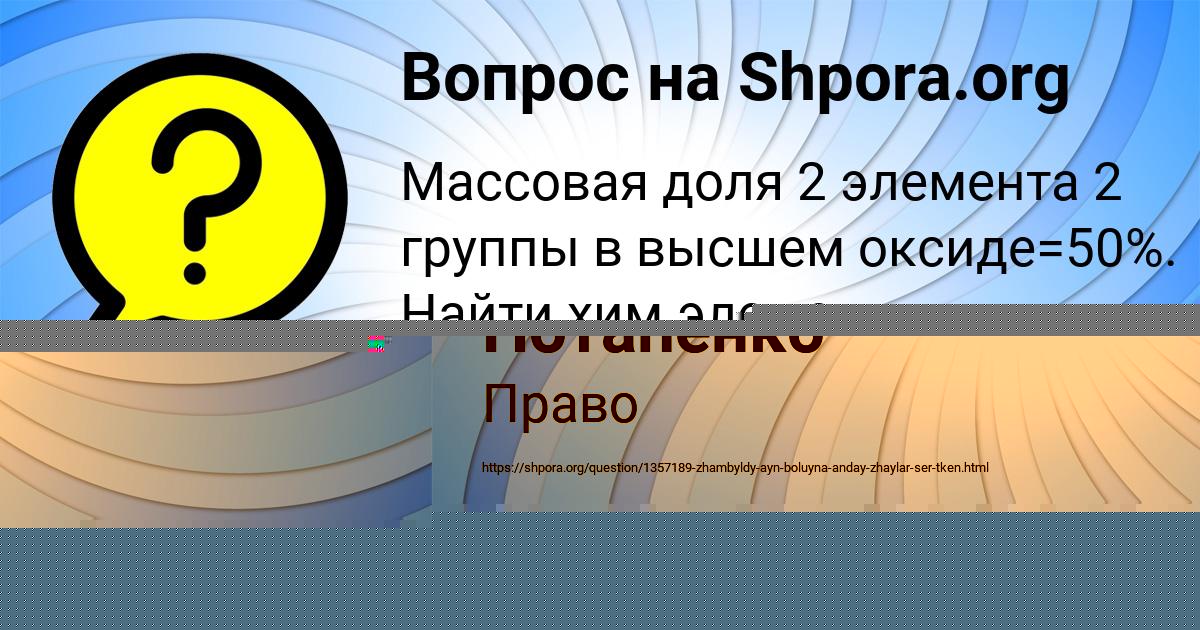 Картинка с текстом вопроса от пользователя Катя Потапенко