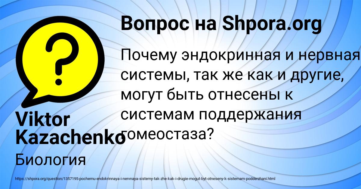 Картинка с текстом вопроса от пользователя Viktor Kazachenko