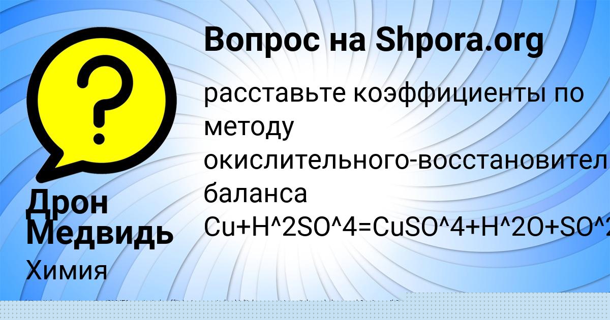 Картинка с текстом вопроса от пользователя ВИКА ОСИПЕНКО