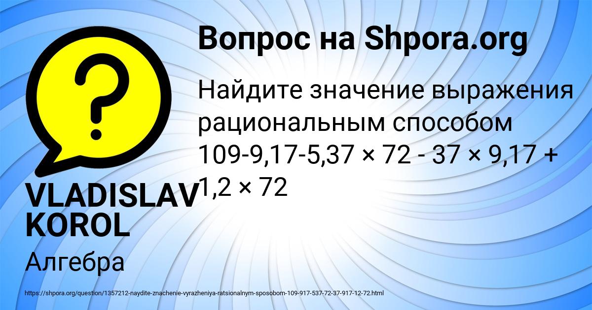 Картинка с текстом вопроса от пользователя VLADISLAV KOROL