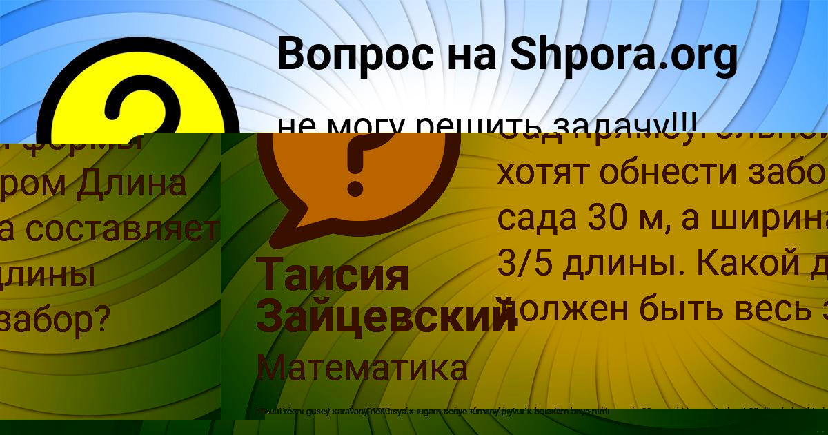 Картинка с текстом вопроса от пользователя МАШКА СТРАХОВА