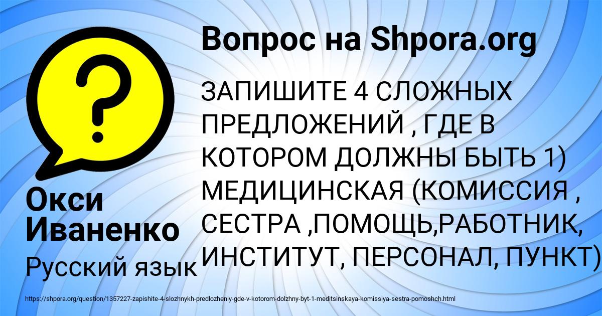 Картинка с текстом вопроса от пользователя Окси Иваненко