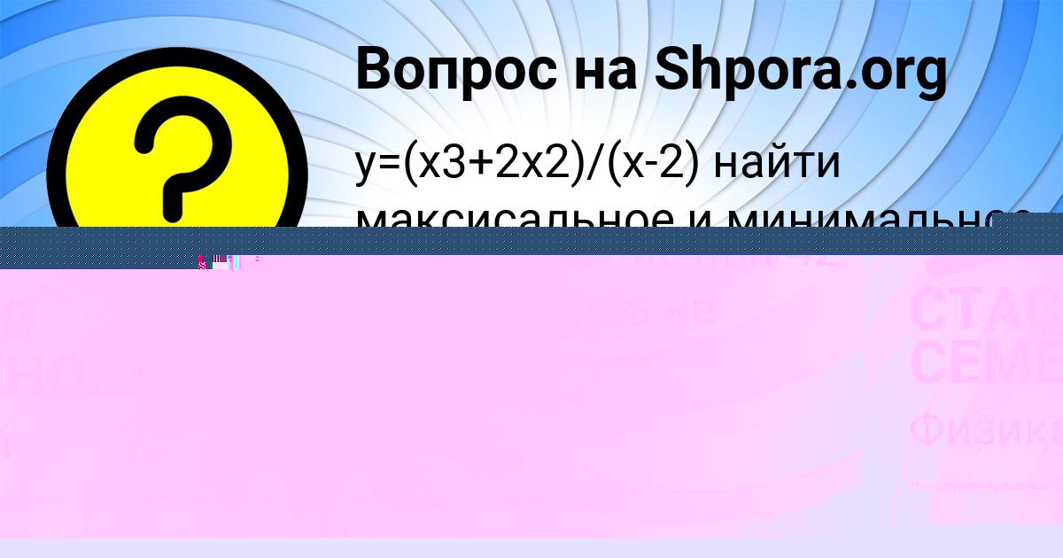 Картинка с текстом вопроса от пользователя Милада Игнатенко