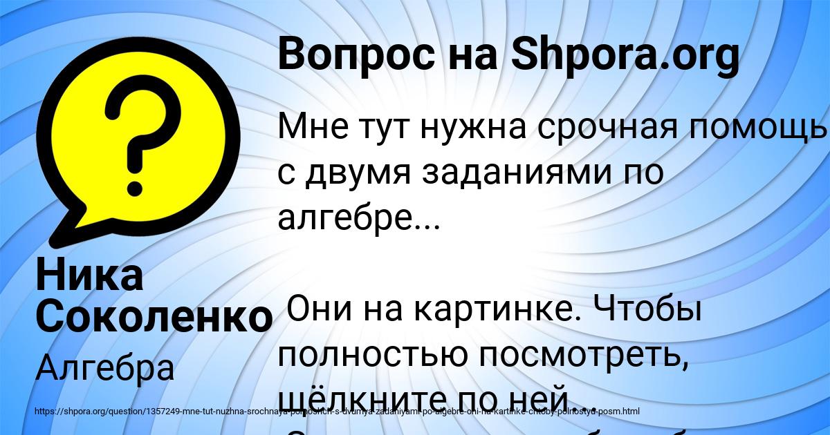 Картинка с текстом вопроса от пользователя Ника Соколенко