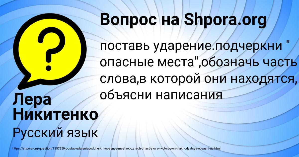 Картинка с текстом вопроса от пользователя Лера Никитенко