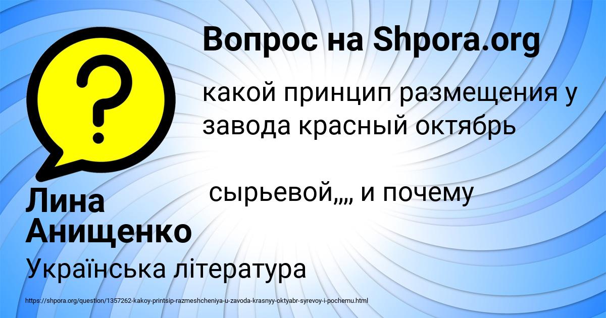 Картинка с текстом вопроса от пользователя Лина Анищенко