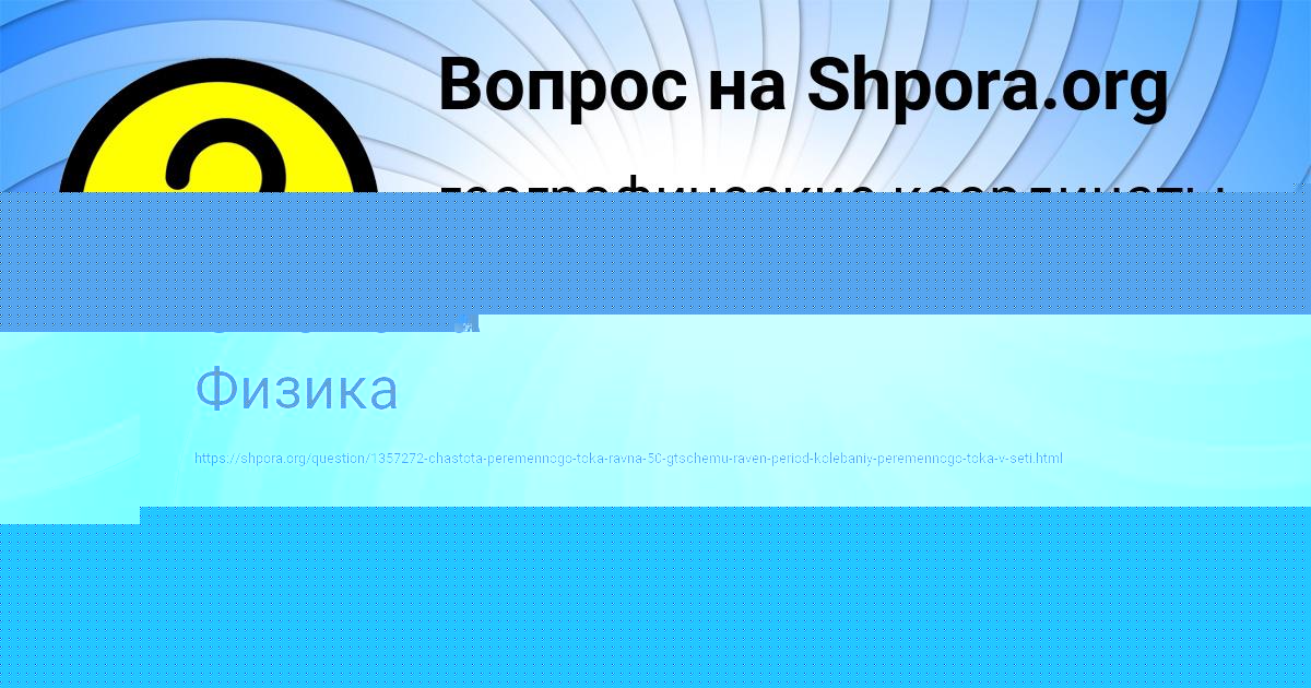 Картинка с текстом вопроса от пользователя Анита Светова