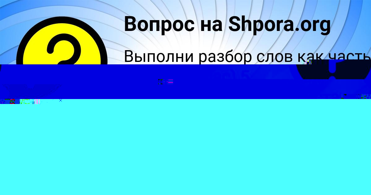 Картинка с текстом вопроса от пользователя Маргарита Малашенко