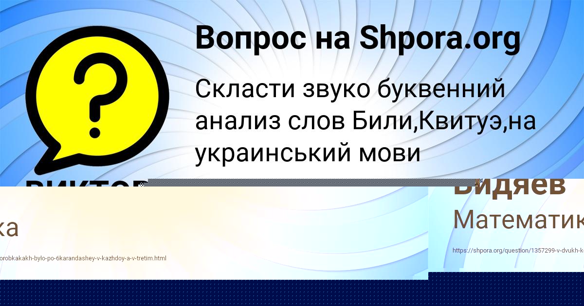 Картинка с текстом вопроса от пользователя Пётр Видяев