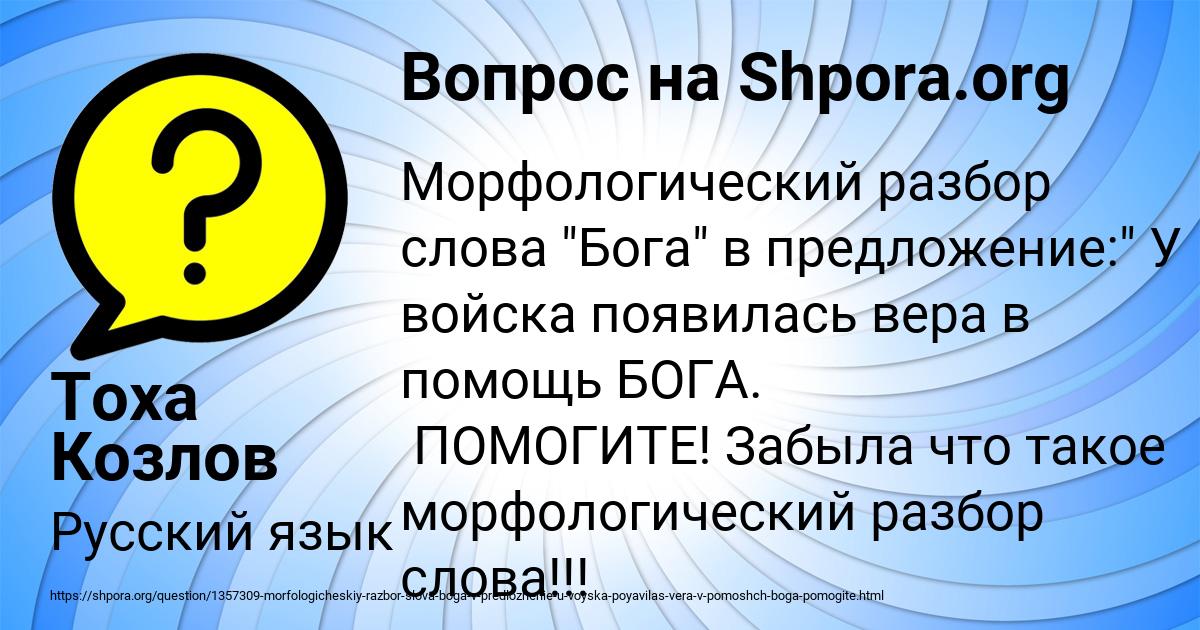 Картинка с текстом вопроса от пользователя Тоха Козлов